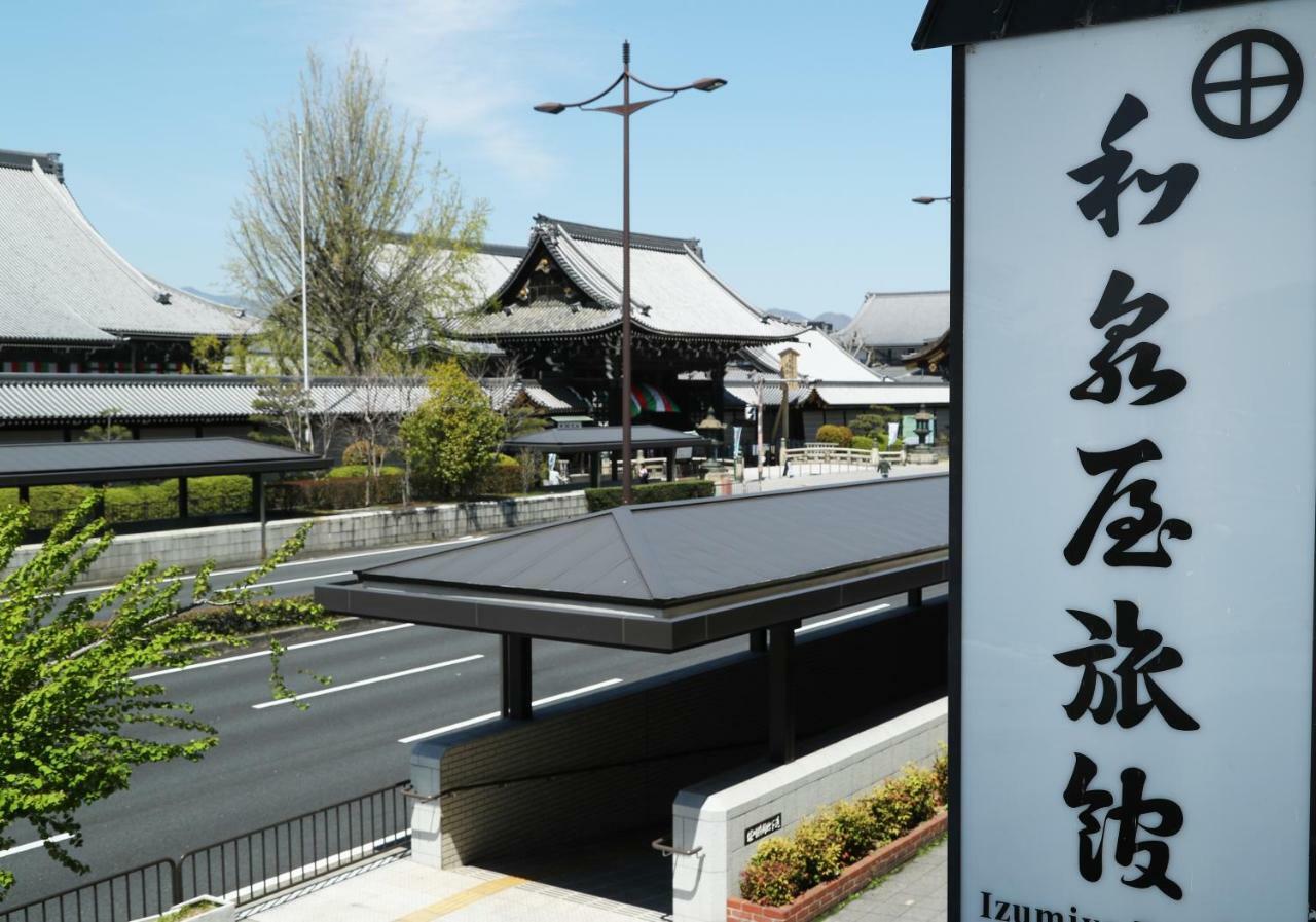Izumiya Ryokan — Photos 3